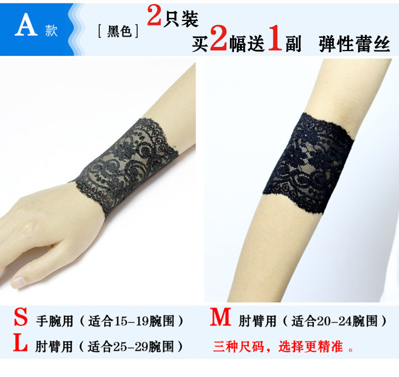 夏季新款手臂套假袖子时尚女网纱玫瑰花蕾丝手链遮疤痕遮纹身护腕