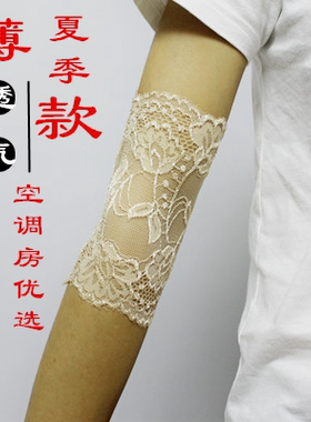 夏季蕾丝遮疤痕护臂手腕套