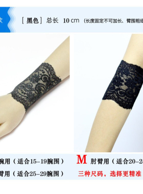 蕾丝手链遮疤痕护腕假袖纹身刺青