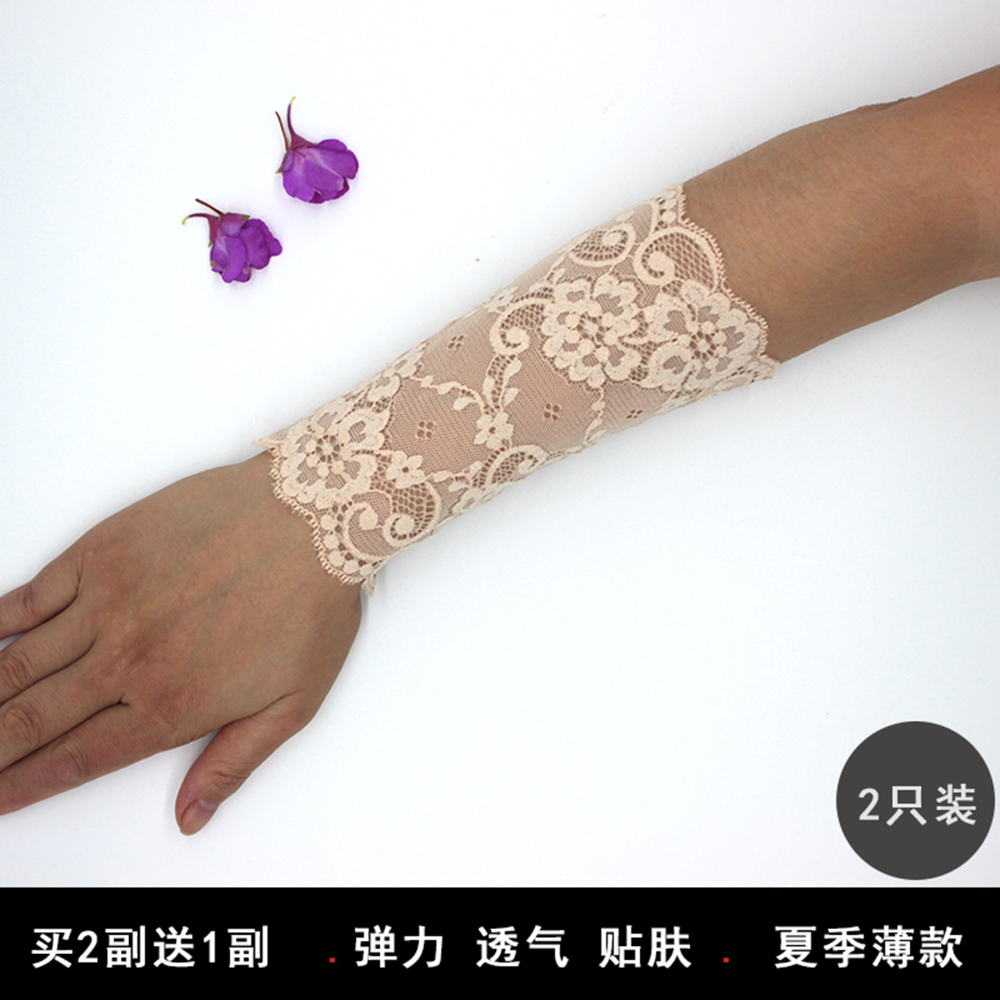 蕾丝护腕套女遮疤纹身手腕饰品胳膊手臂袖套防晒夏季肉色假袖子