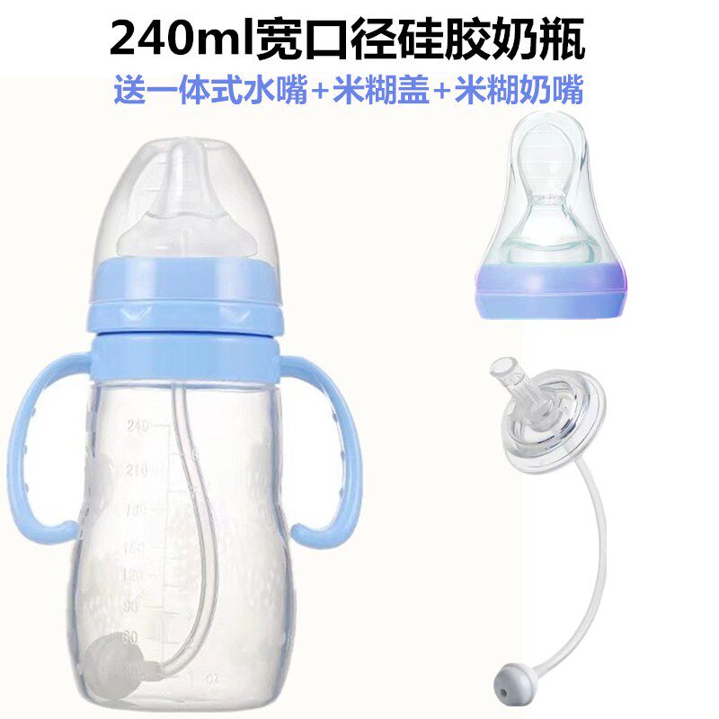 宽口径硅胶奶瓶一体式吸管水嘴母乳实感奶嘴婴儿喂米糊辅食软勺子