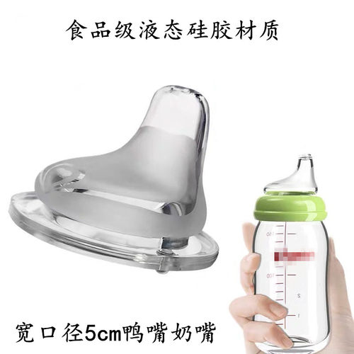叮叮哆梦宽口径5cm鸭嘴奶嘴