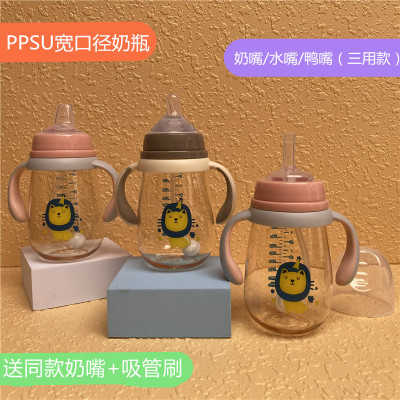 宽口径PPSU奶瓶一体式奶嘴吸管水嘴学饮水杯扁嘴鸭嘴宝宝耐摔奶瓶