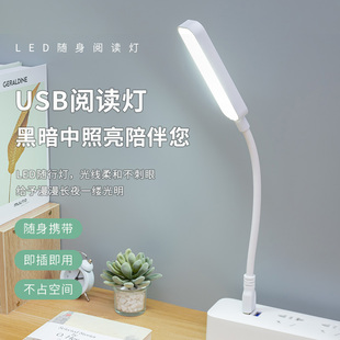 USB小台灯学生宿舍LED护眼桌面键盘灯便携随身充电宝灯超亮小夜灯