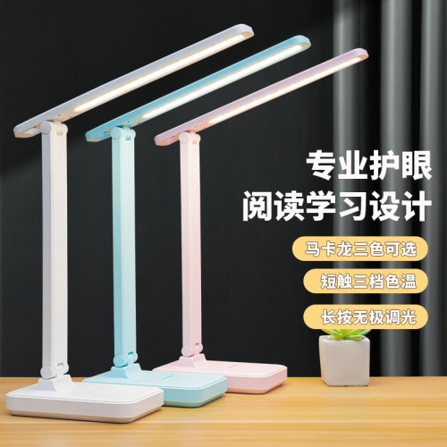 小台灯学习专用儿童led护眼书桌