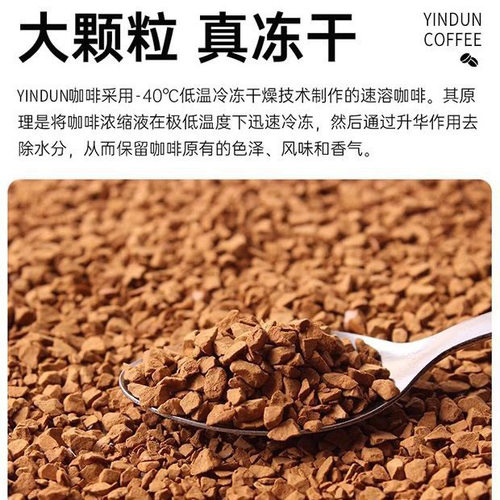 黑咖啡越南冻干咖啡粉美式黑咖啡