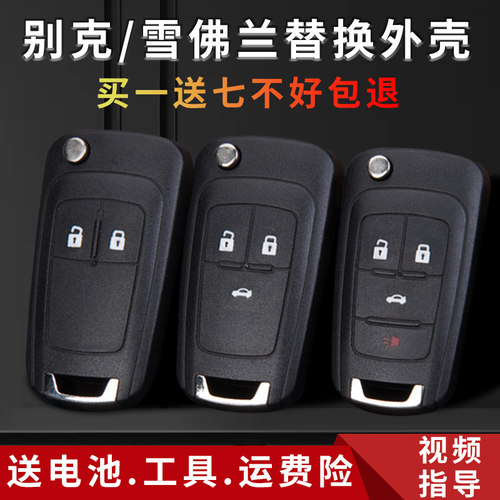 雪佛兰科鲁兹迈锐宝别克英朗君越