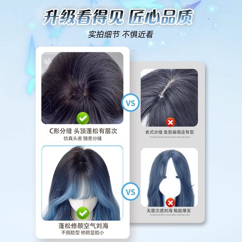 暗夜星河自然无痕全头套假发