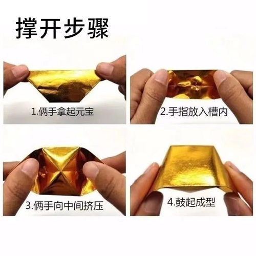 批发加厚手工塑封金元宝清明祭祀