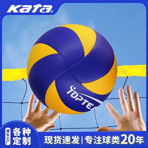 成人排球排球充气软式儿童室内