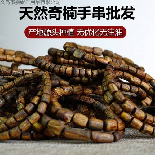 手串棋楠沉香手串保障随型添加