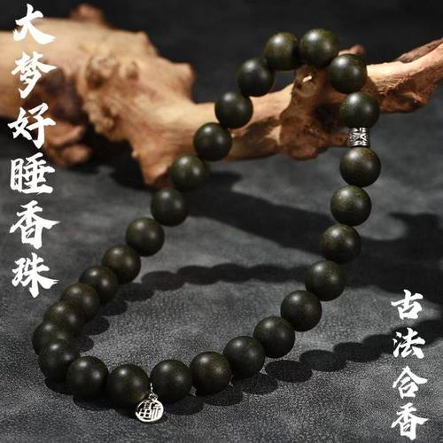 捻】国风【合香珠香芳工厂直供睡大梦好文玩手手工古法天然