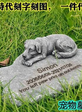 DIY小狗岩石可刻字床摆件户外