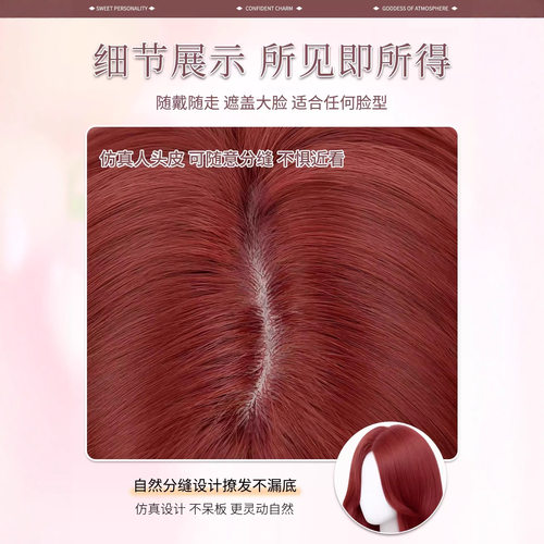 树莓红长卷发中分假发套