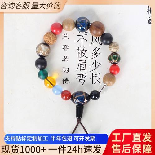 文玩灵隐十八佛珠金刚手链琉璃