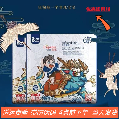 卡布卡比布国潮纸尿裤超薄透气