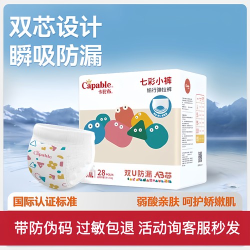 卡比布七彩小裤拉拉裤纸尿裤婴儿超薄柔软亲肤多包更划算