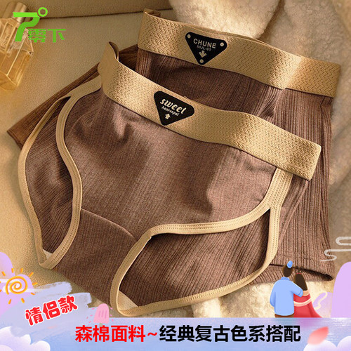 正品森棉性感情侣内裤一男一女