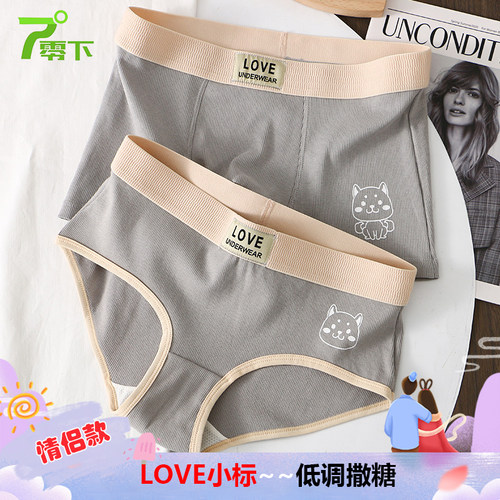 高级性感螺纹情侣款内裤一男一女