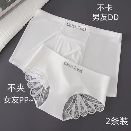 冰丝镂空情侣内裤一男一女性感蕾丝边纯欲风无痕女士三角男平角裤