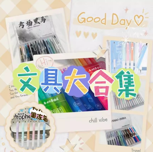 小白点720登陆者黑色中性笔卡装