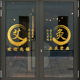 艾灸采耳头疗店美容院项目门贴墙贴画理疗养生馆玻璃门贴纸广告字
