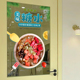 创意店铺甜品糖水小食果汁饮品橱窗玻璃门装 饰贴纸奶茶店门贴墙贴
