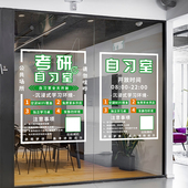 自习室装 饰橱窗玻璃贴纸图书馆学习书吧书店阅读班橱窗贴广告贴画