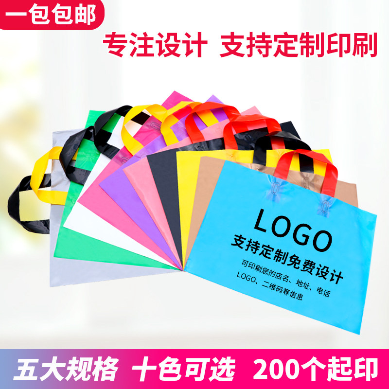 定做logo加厚服装店袋子礼品袋包装袋塑料袋定制手提袋购物袋包邮