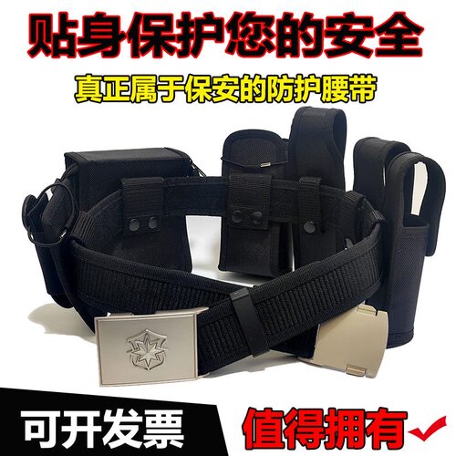 新款保安专用腰带巡逻执勤腰带八件套腰带战术武装腰带