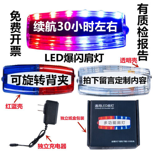 禄鸿信号肩灯新品特惠
