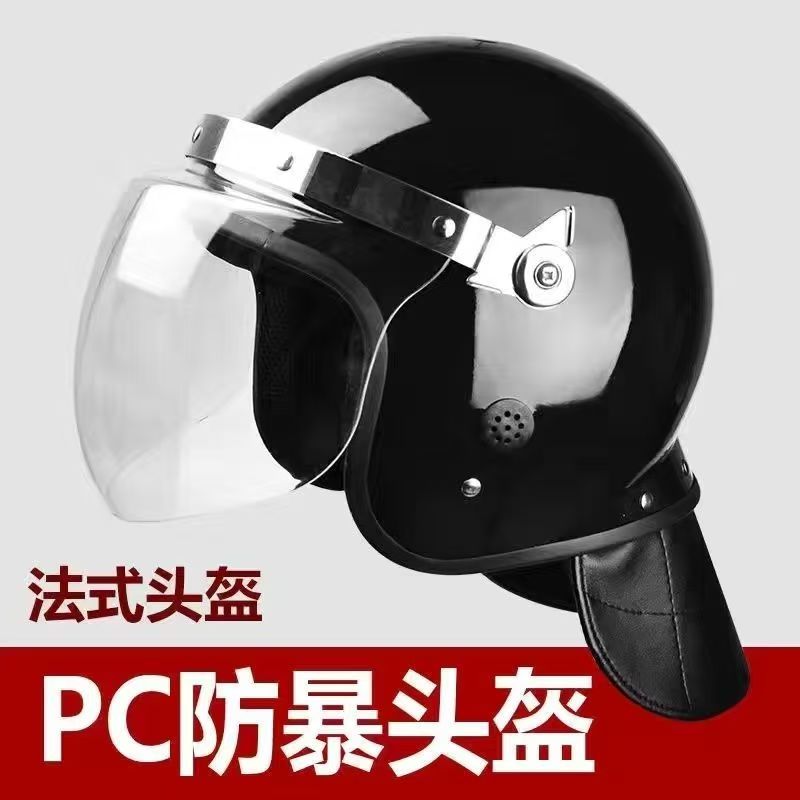 防暴头盔PC法式防护帽抗冲击带