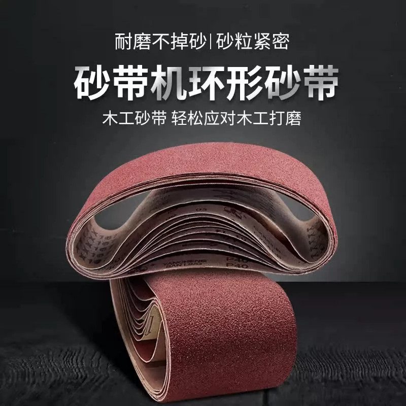 环形砂带915/610/910*100坦克机砂布带木工金属打磨抛光砂带定制