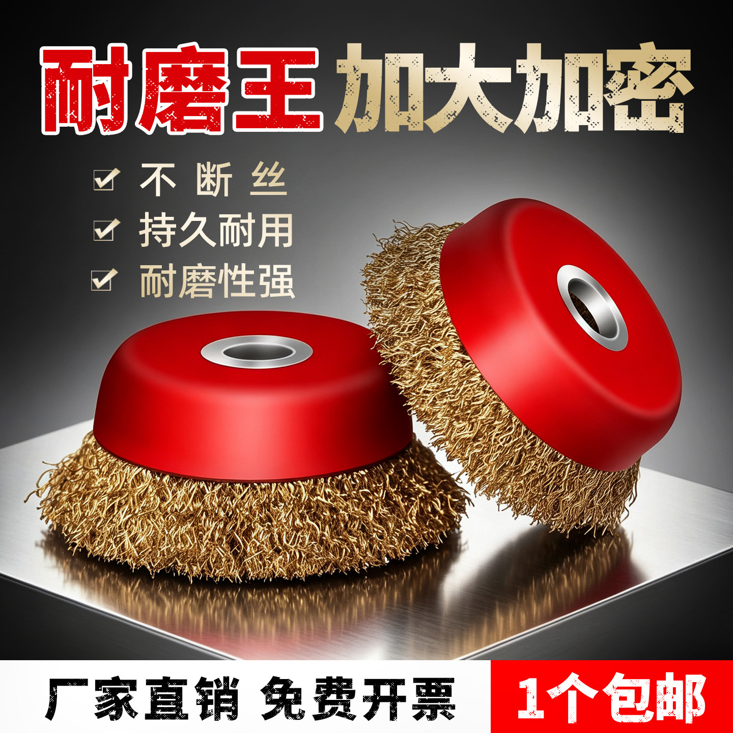不锈钢碗型钢丝刷除锈抛光