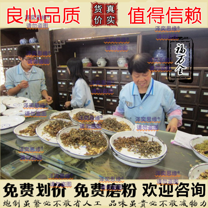 中药材白茯苓散装正宗实体店铺批正品中草药专卖大全代客打磨粉