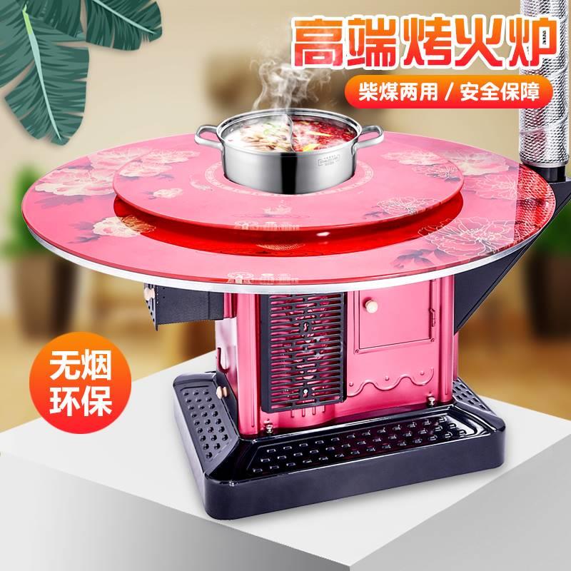 两用回风烧柴烤火内炉柴炉煤炭柴煤火子室取炉暖炉家用农村柴火