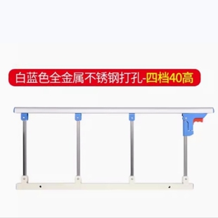 医用不锈钢一键折叠护栏老人儿童防摔床边栏杆家用医院病床可通用