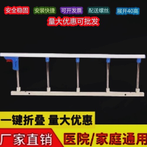 医用病床护栏老人床边扶手栏杆起身器防摔掉床围栏护栏护理床配件