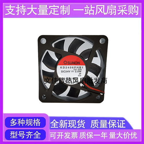 建准SUNON KD2406PHB1-1 6015 24V 2.0W 6CM 2线 变频器散热风扇