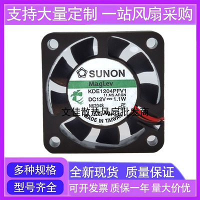 建准SUNON KDE1204PFV2 12v 1.0w 4010 4厘米静音 磁悬浮散热风扇
