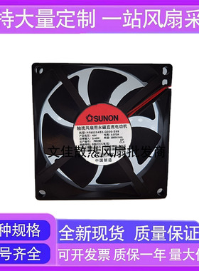 原装建准PF80254B3-Q000-S99 8025 48V 0.072A 四线智能温控风扇