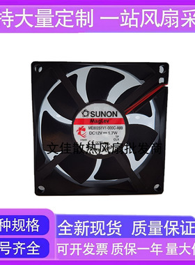 建准SUNON ME80251V1-000C-A99 12V 1.7W 8CM 8025 静音散热风扇