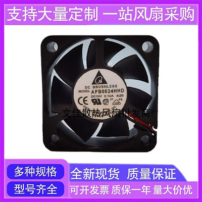 全新台达 AFB0524HHD/VHD 5020 5CM 24V 0.14A 0.15A 变频器风扇