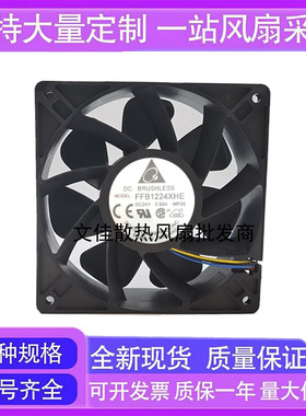 询价原装台达FFB1224XHE增压高转速12038 24V 3.90A全金属风扇12C