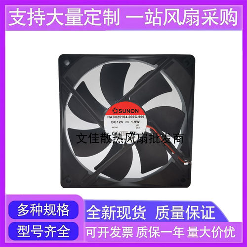 HAC0251S4-000C-999 DC12V 1.9W 2线 3线 原装正品SUNON 进口风扇