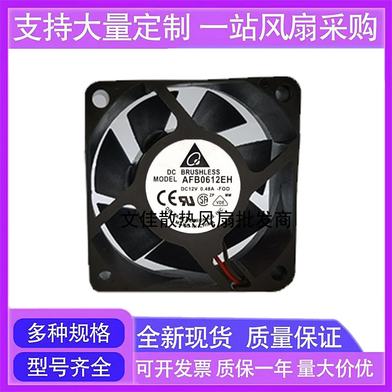 台达风机 AFB0612EH-ABF00 12V 0.48 6800RPM 原装散热直流风扇