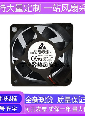 台达风机 AFB0612EH-ABF00 12V 0.48 6800RPM 原装散热直流风扇
