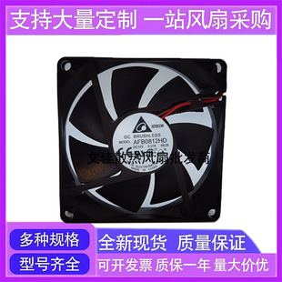 8CM 8020 AFB0812HD DC12V 机箱大风量散热风扇 原装 0.40A 台达