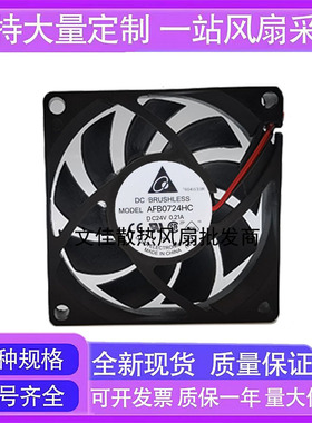 特价原装台达AFB0724HC 7015 24V 0.21A 7cm双滚珠2线变频器风扇