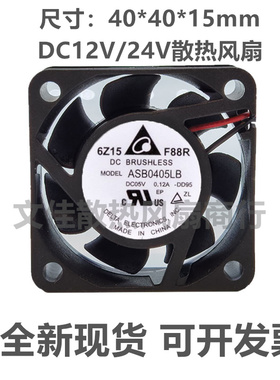 台达 4015 dc5V 0.12A 4CM/厘米 静音usb直流小风扇 ASB0405LB